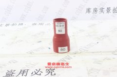 發(fā)動機(jī)硅橡膠管膠管內(nèi)徑60變80×150