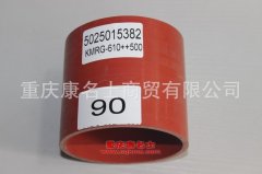 汽車(chē)橡膠管膠管5025015382